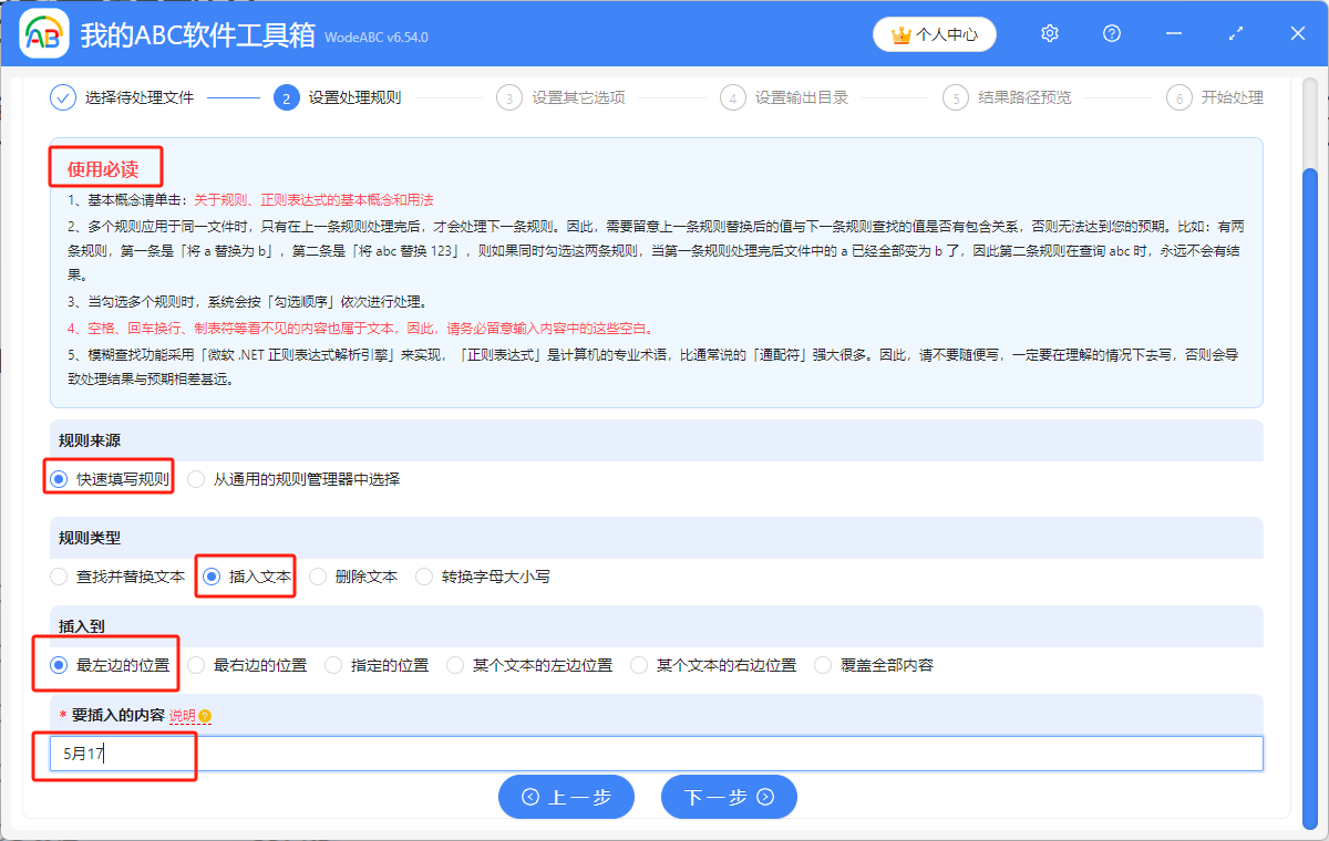 image-文件批量重命名,文件名批量添加特定文字,文件名如何加入自定義文字