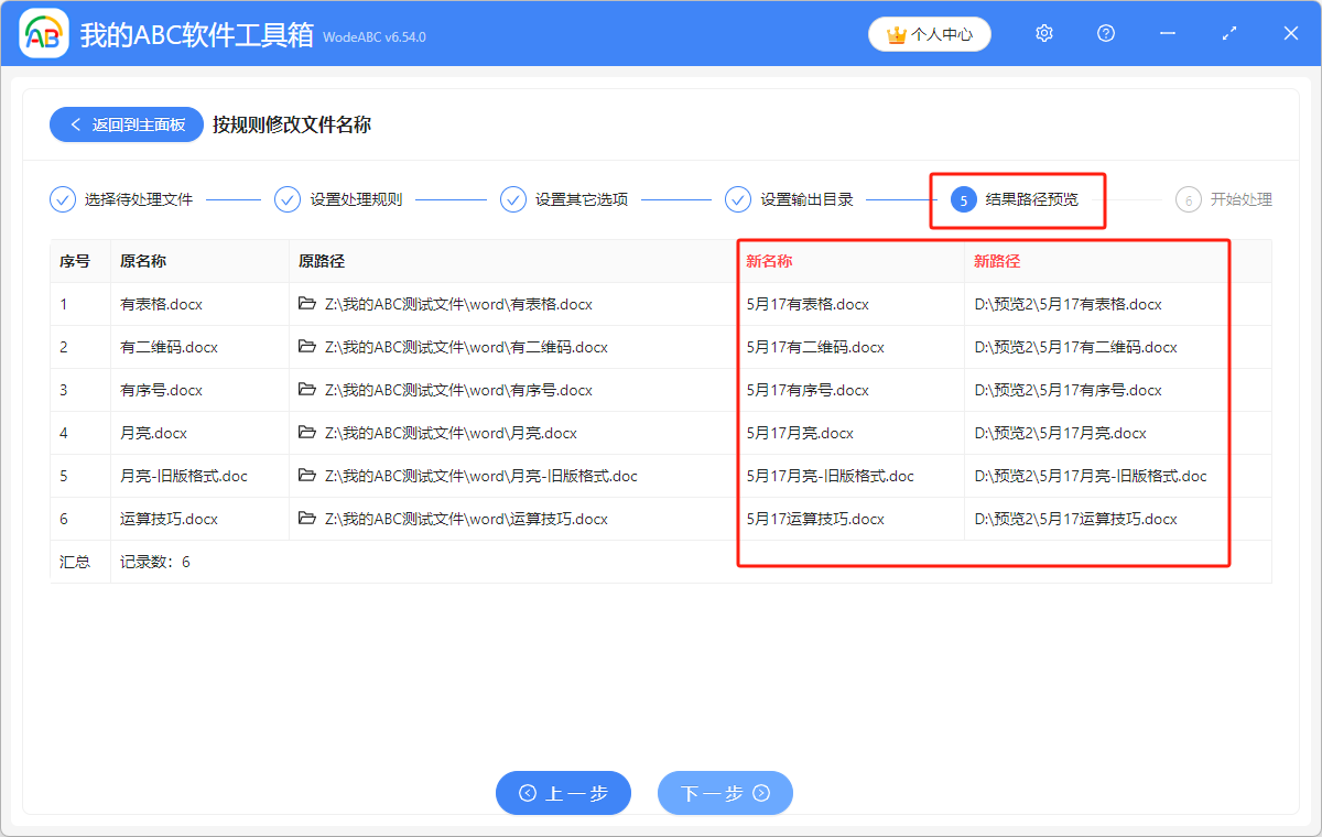 image-文件批量重命名,文件名批量添加特定文字,文件名如何加入自定義文字