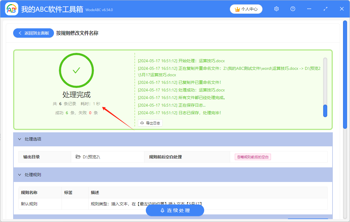 image-文件批量重命名,文件名批量添加特定文字,文件名如何加入自定義文字
