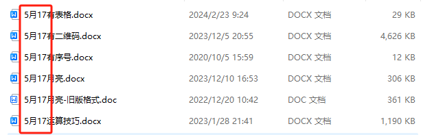 image-文件批量重命名,文件名批量添加特定文字,文件名如何加入自定義文字