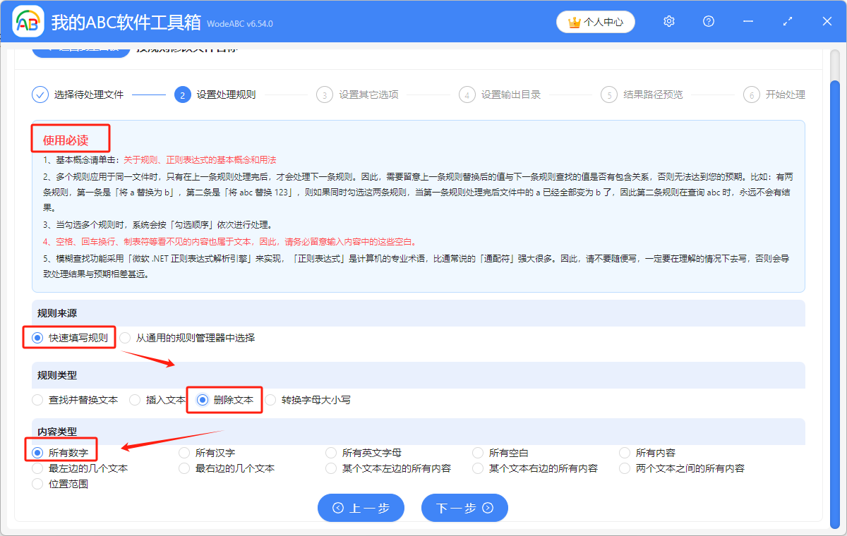 image-怎么才能一次性删除多个文件名称中多余的数字
