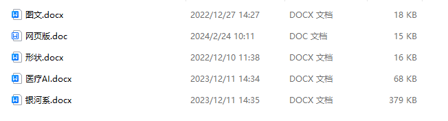 image-怎么才能一次性删除多个文件名称中多余的数字