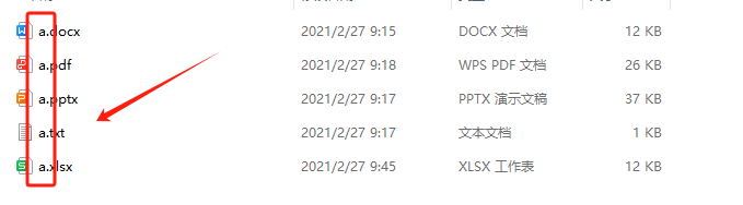 image-如何把Word、pdf、Excel、txt等文件名稱中的小寫字母統一改成大寫
