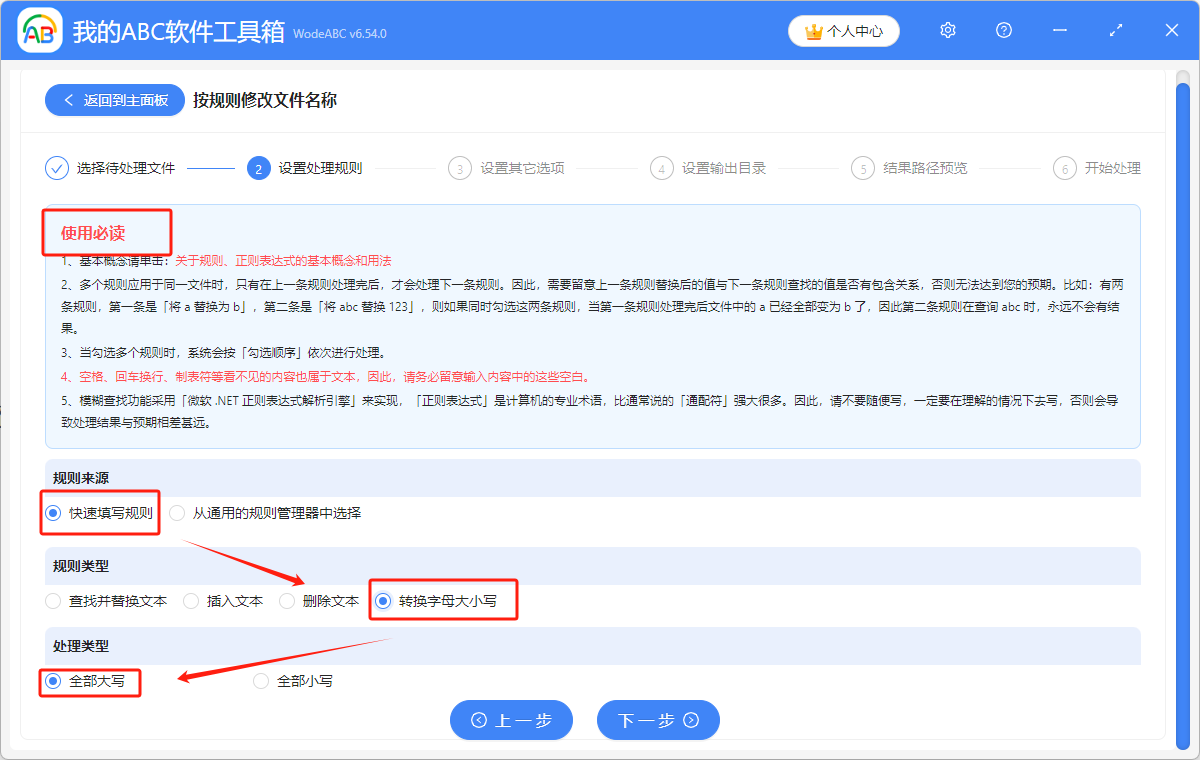 image-如何把Word、pdf、Excel、txt等文件名稱中的小寫字母統一改成大寫