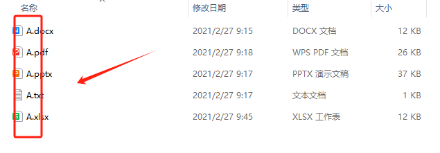 image-如何把Word、pdf、Excel、txt等文件名稱中的小寫字母統一改成大寫