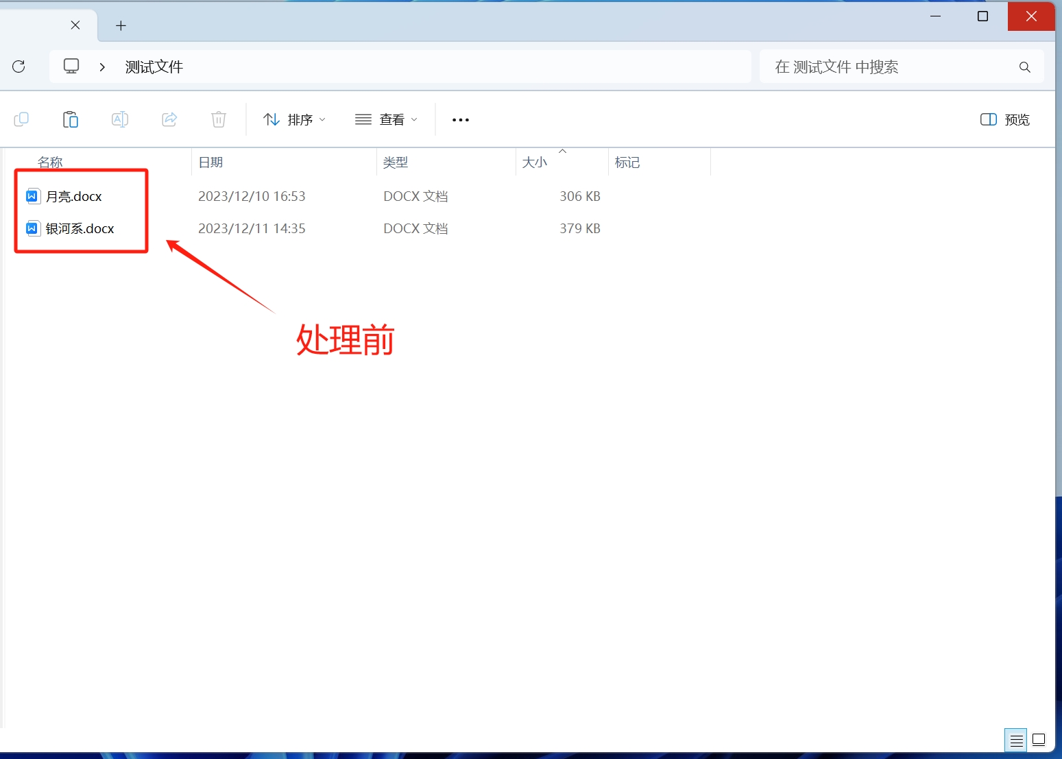 image-怎麼把一個Word文件按頁拆分成多個單獨的文檔