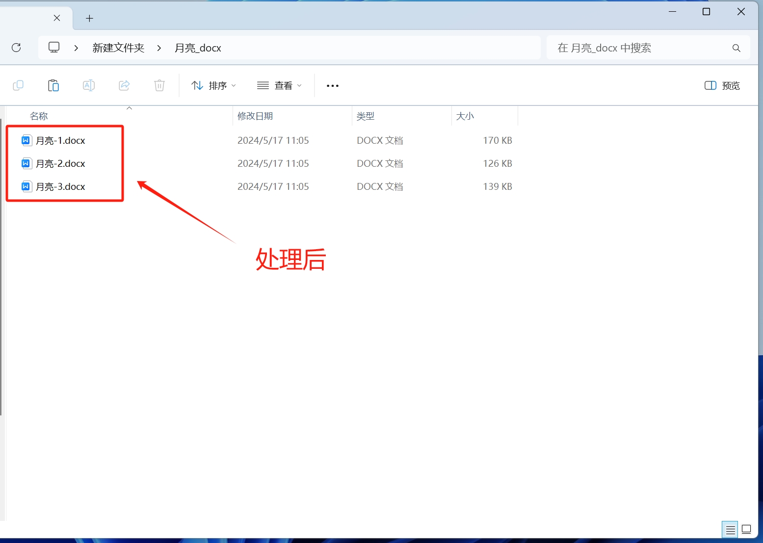 image-怎麼把一個Word文件按頁拆分成多個單獨的文檔