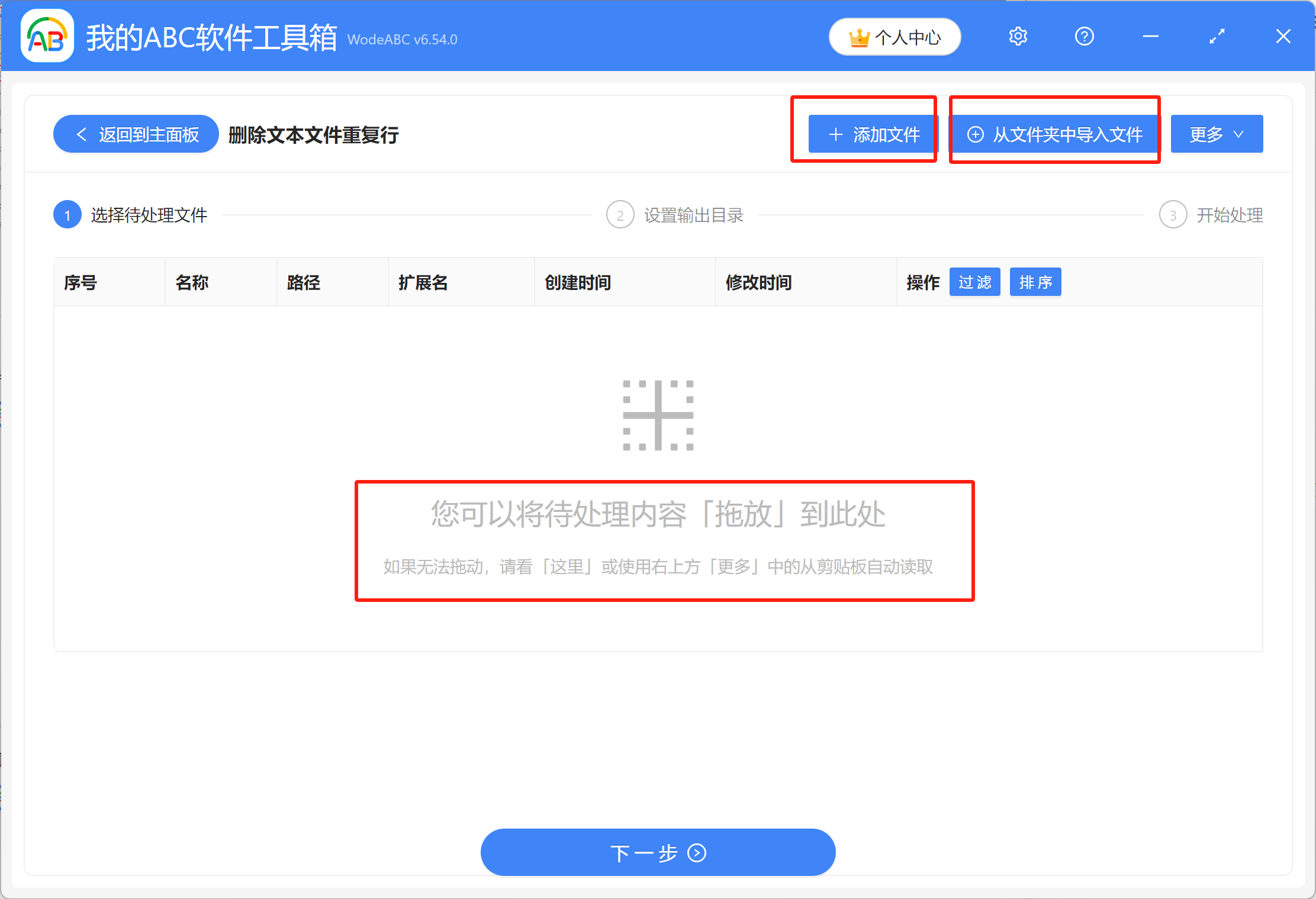 image-如何刪除重複的行,怎麼刪除重複項的行,txt刪除重複行