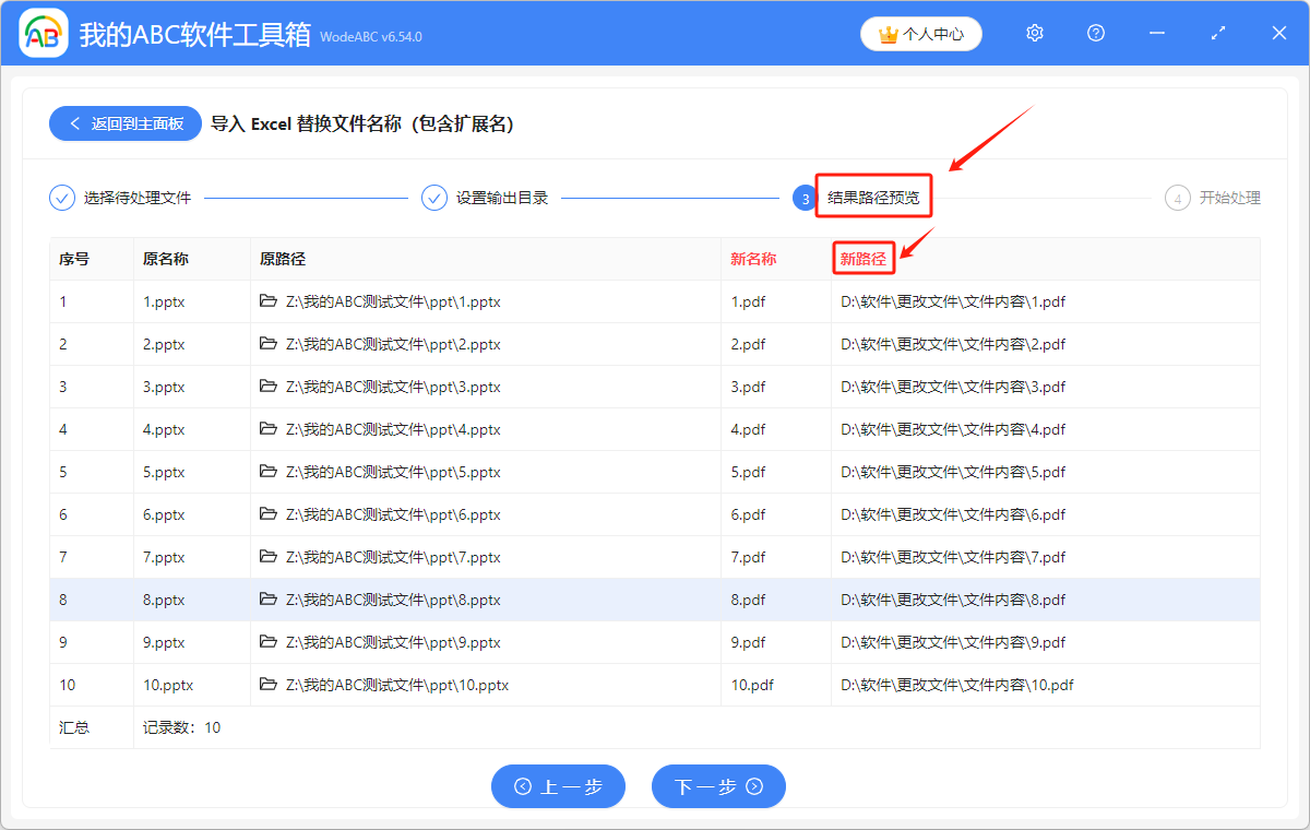 image-導入 Excel 文件,實現批量替換多個文件名稱(包含擴展名)