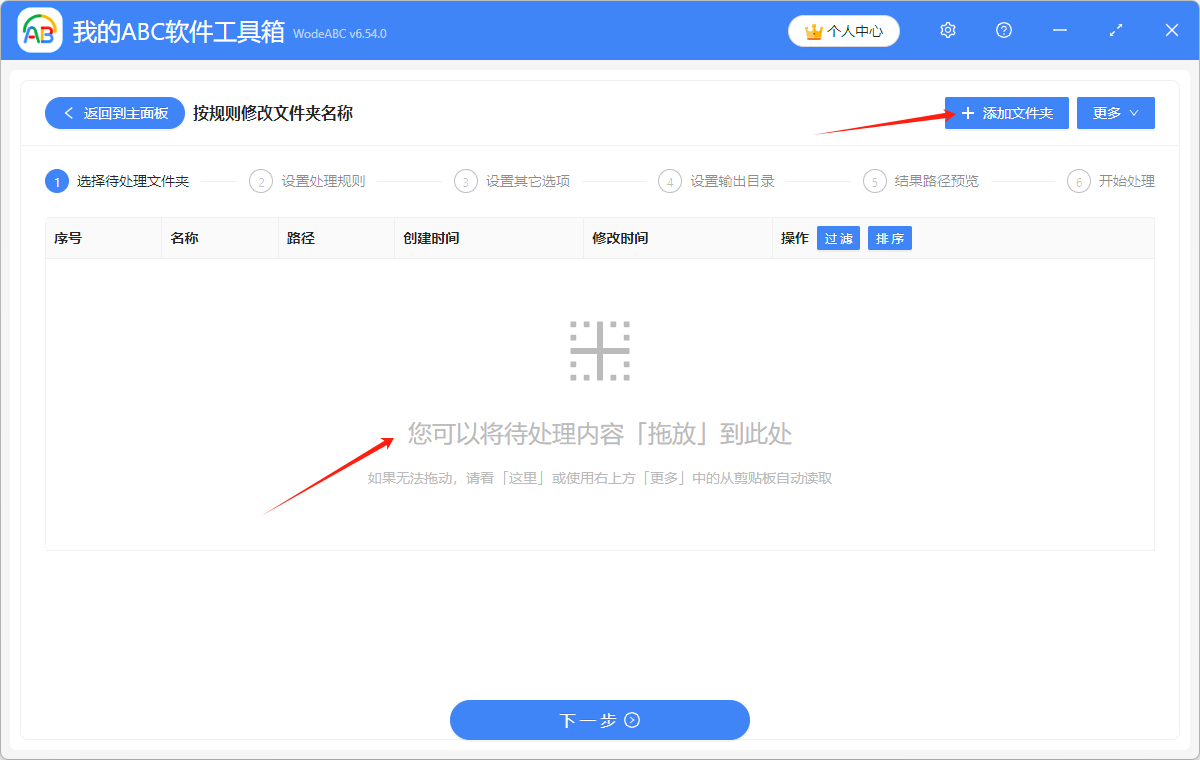 image-如何批量刪除多個文件夾名稱中的某些內容