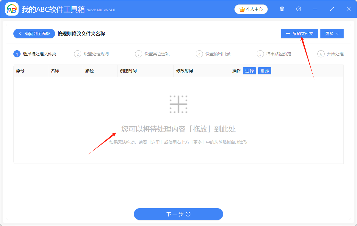image-批量在多個文件夾名稱的任意位置添加相同的關鍵字