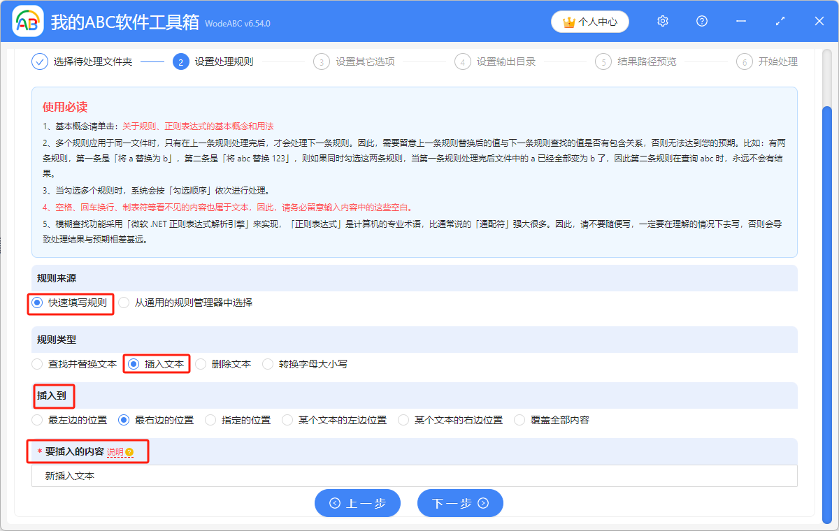image-批量在多個文件夾名稱的任意位置添加相同的關鍵字