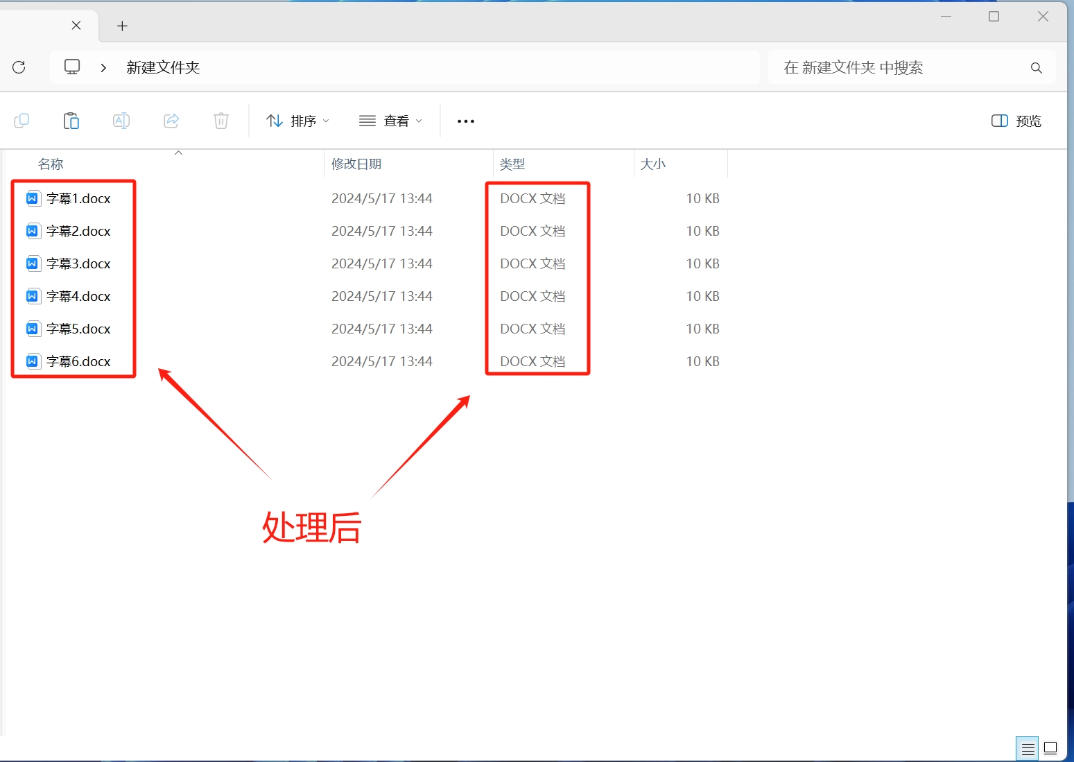 image-srt文件,srt文件转换成word,srt文件怎么转word