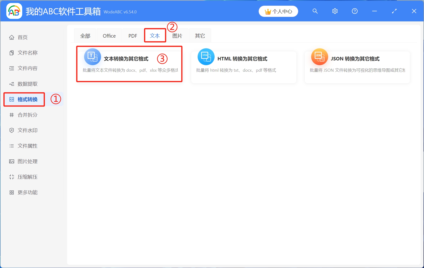 image-srt文件,srt文件转换成word,srt文件怎么转word