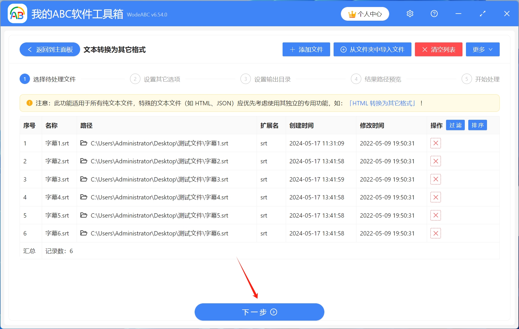 image-srt文件,srt文件转换成word,srt文件怎么转word