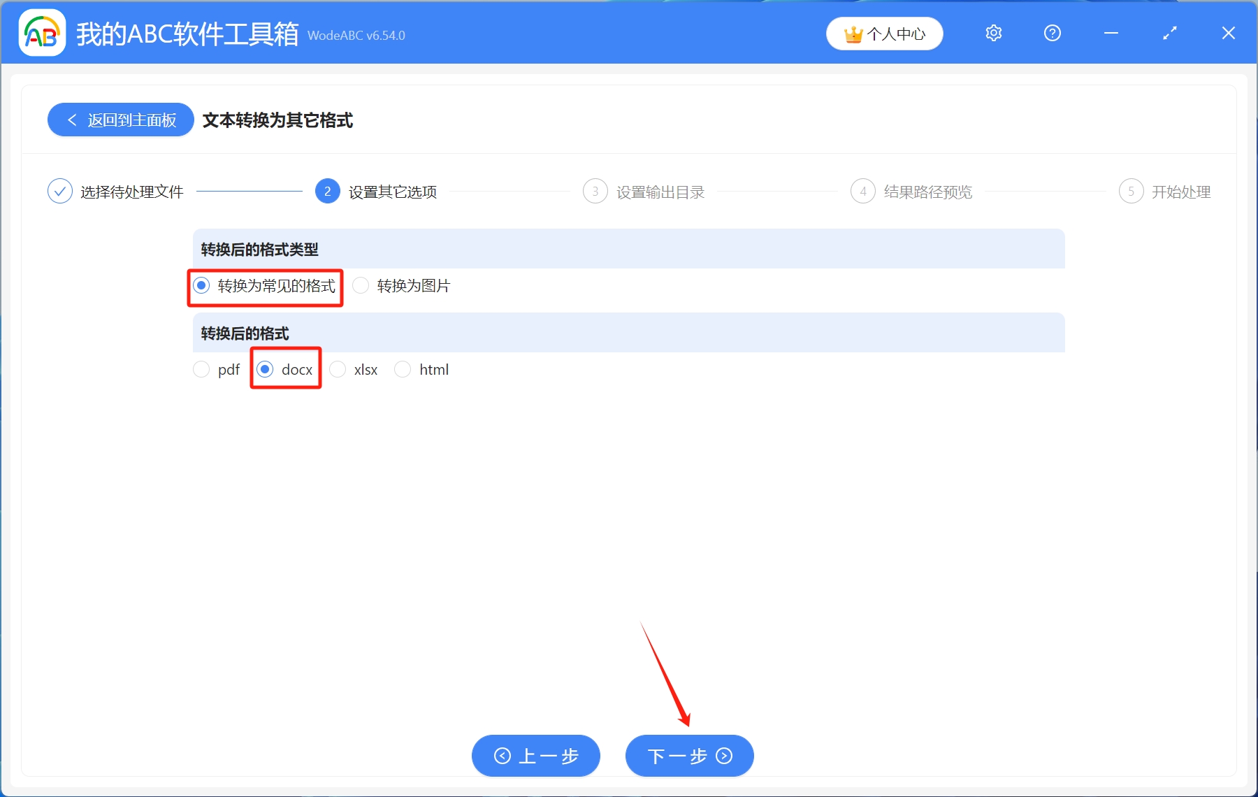 image-srt文件,srt文件转换成word,srt文件怎么转word