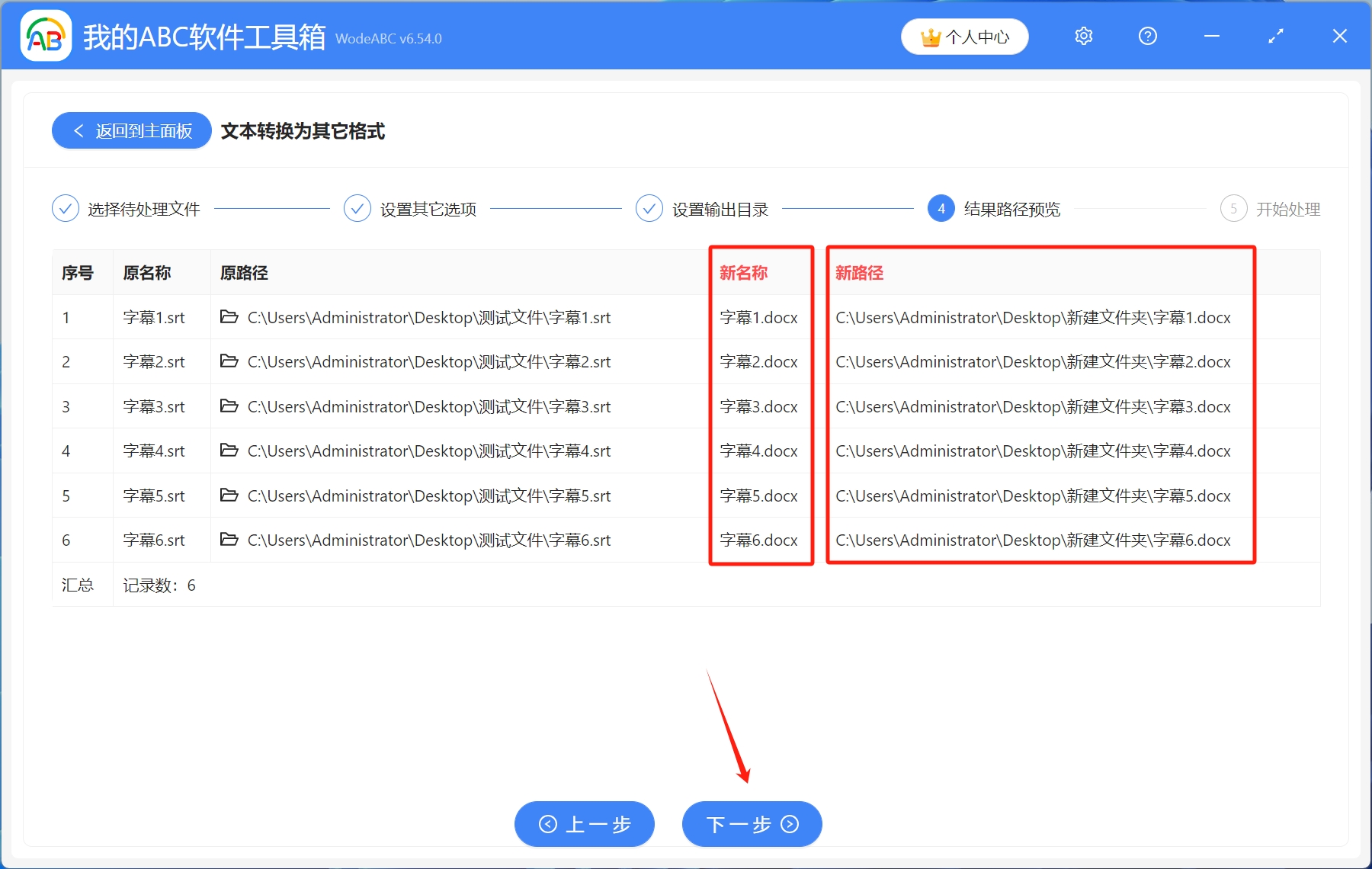 image-srt文件,srt文件转换成word,srt文件怎么转word