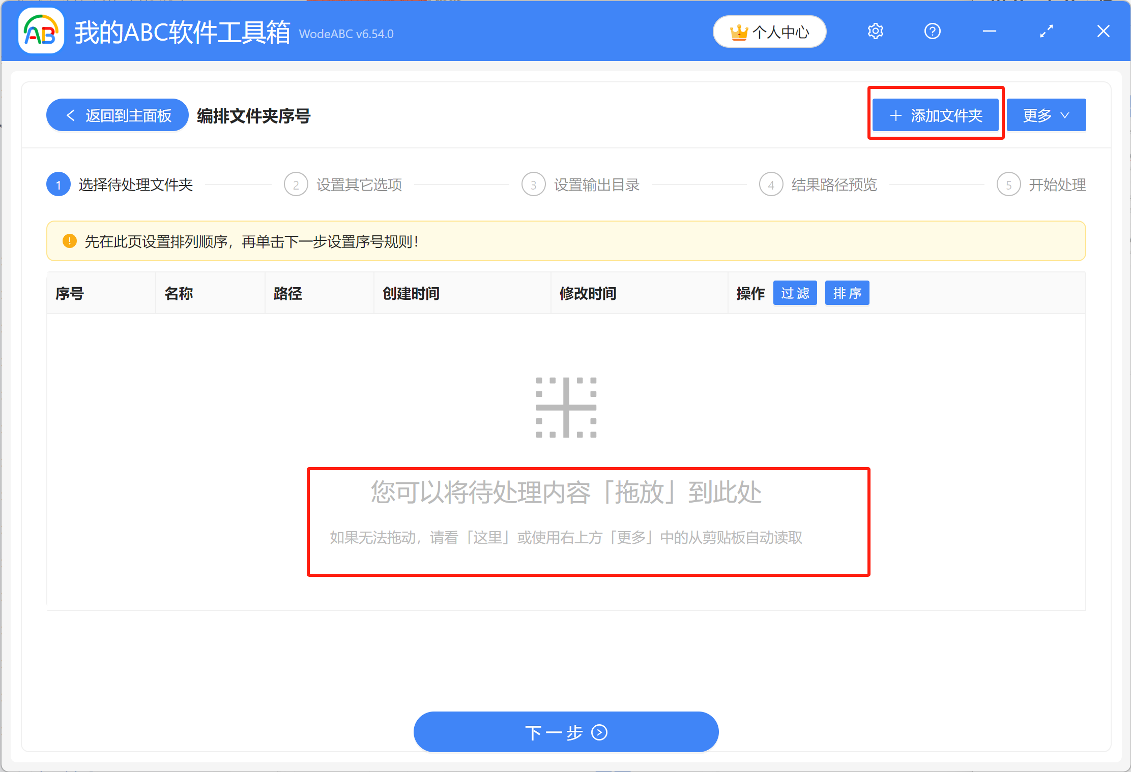 image-怎麼批量為多個文件夾的命名增添有序的日期時間