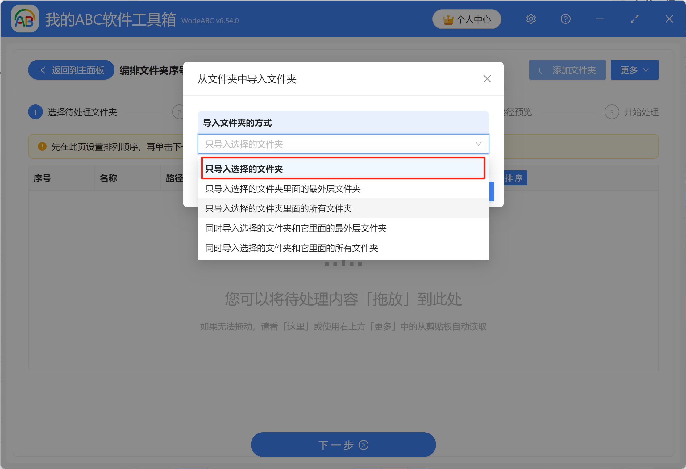 image-怎麼批量為多個文件夾的命名增添有序的日期時間