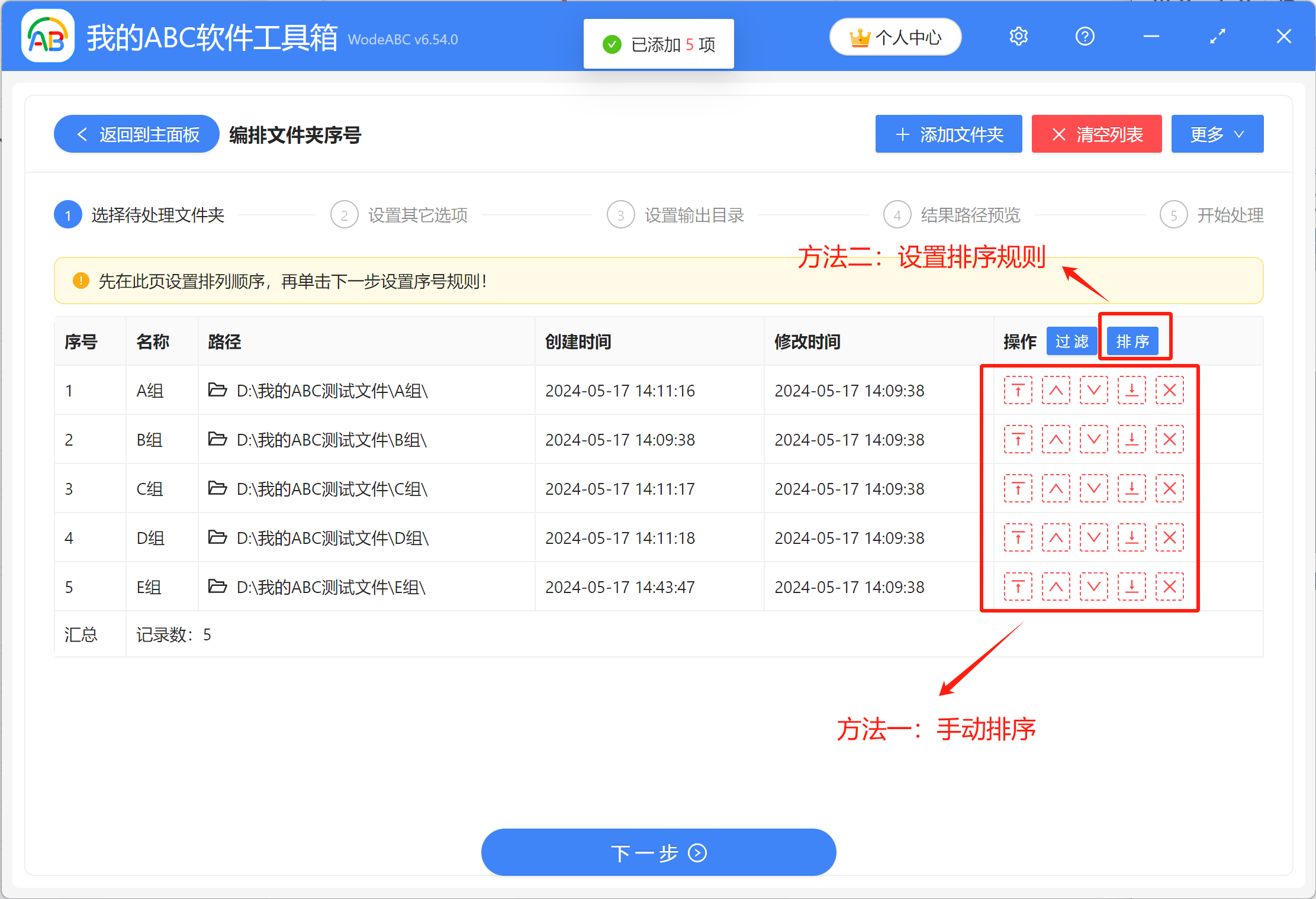 image-怎麼批量為多個文件夾的命名增添有序的日期時間