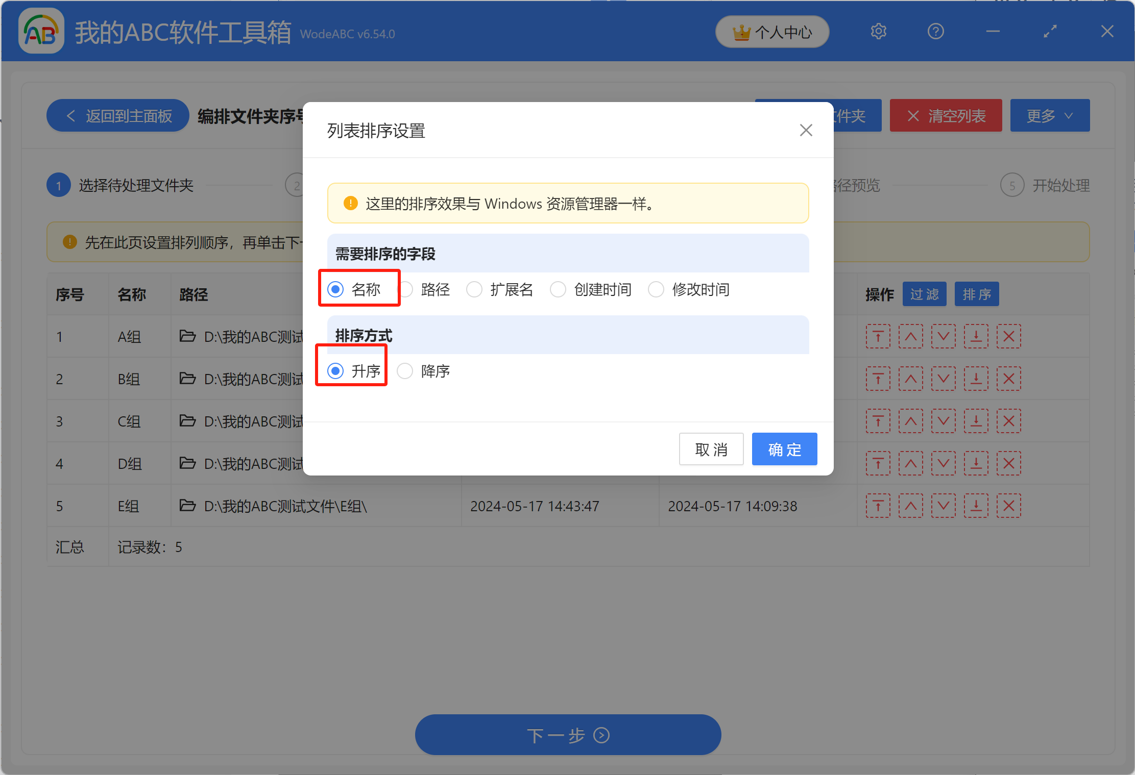 image-怎麼批量為多個文件夾的命名增添有序的日期時間
