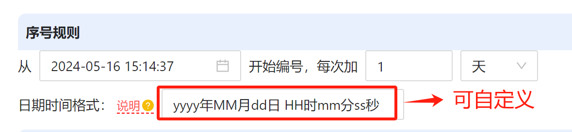 image-怎麼批量為多個文件夾的命名增添有序的日期時間