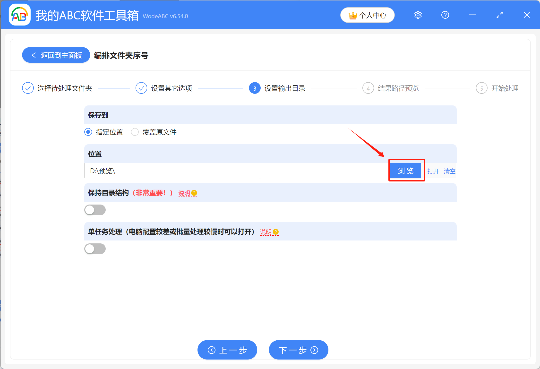 image-怎麼批量為多個文件夾的命名增添有序的日期時間