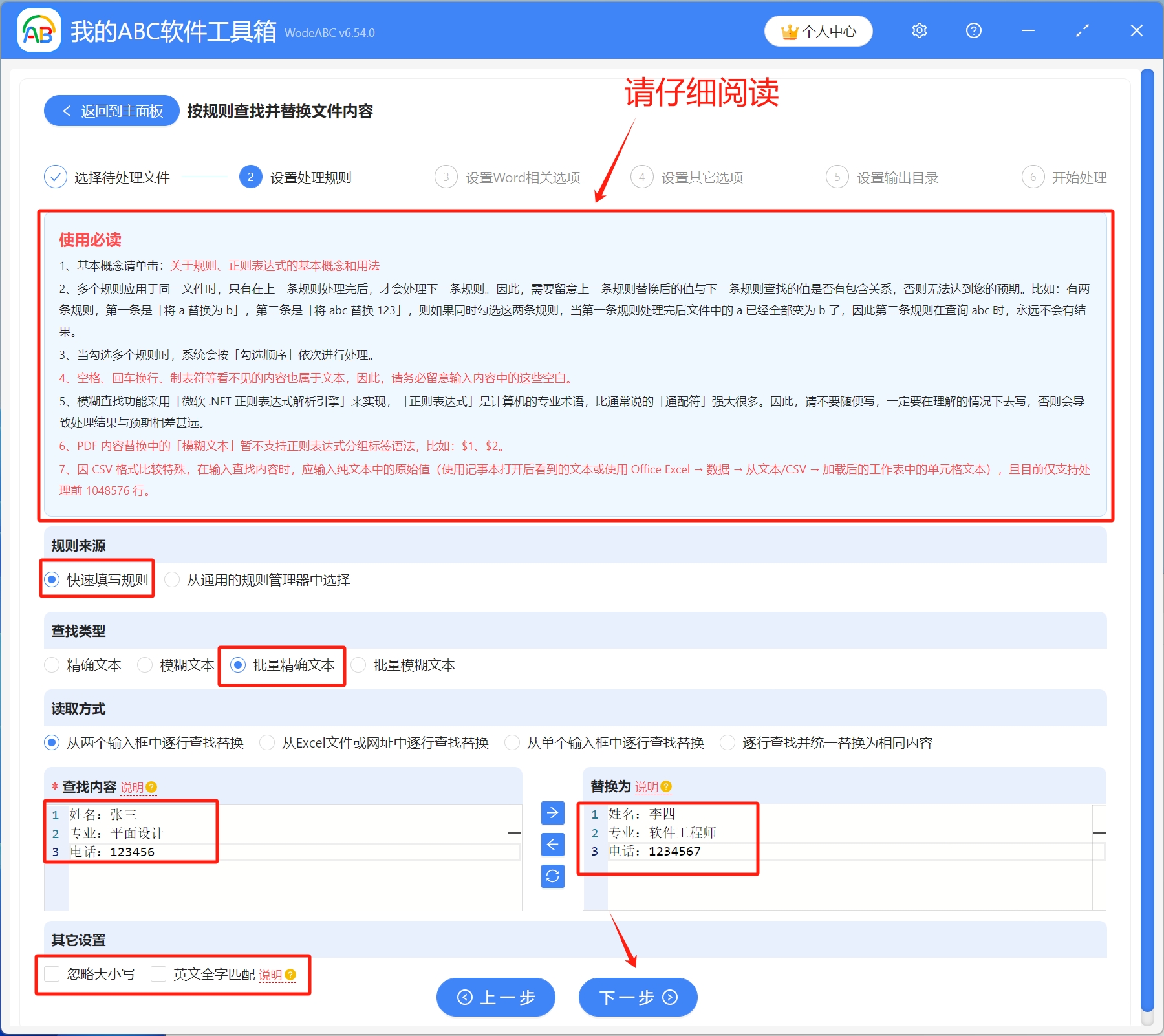 image-不同內容的批量替換,word一次性替換不同內容,多個word批量替換文字