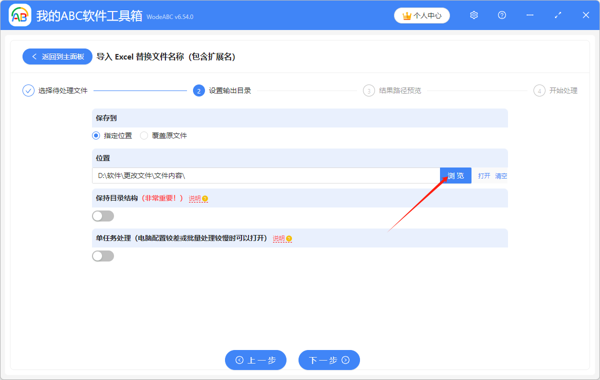 image-通过导入 Excel 文件,批量替换多个文件名(包含扩展名)