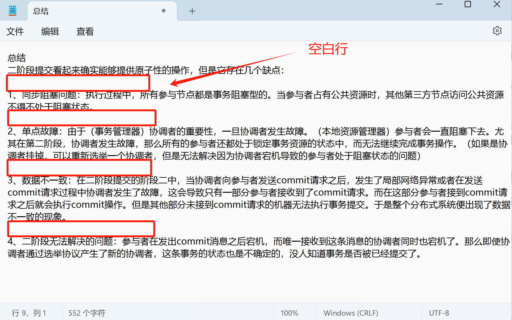 image-如何快速刪除大量空白行,文本怎麼刪除空白行,刪除文檔里的空白行
