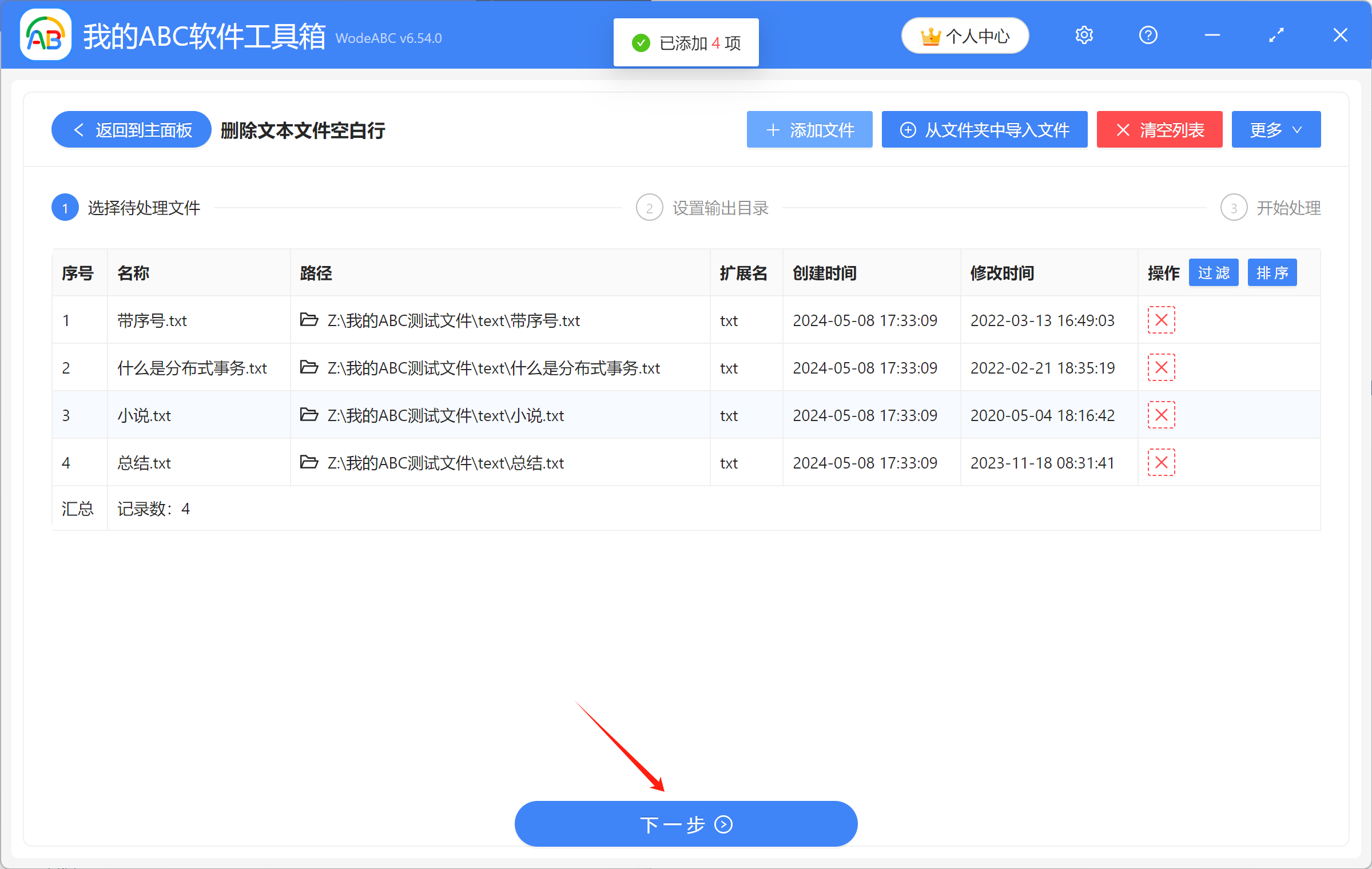 image-如何快速刪除大量空白行,文本怎麼刪除空白行,刪除文檔里的空白行