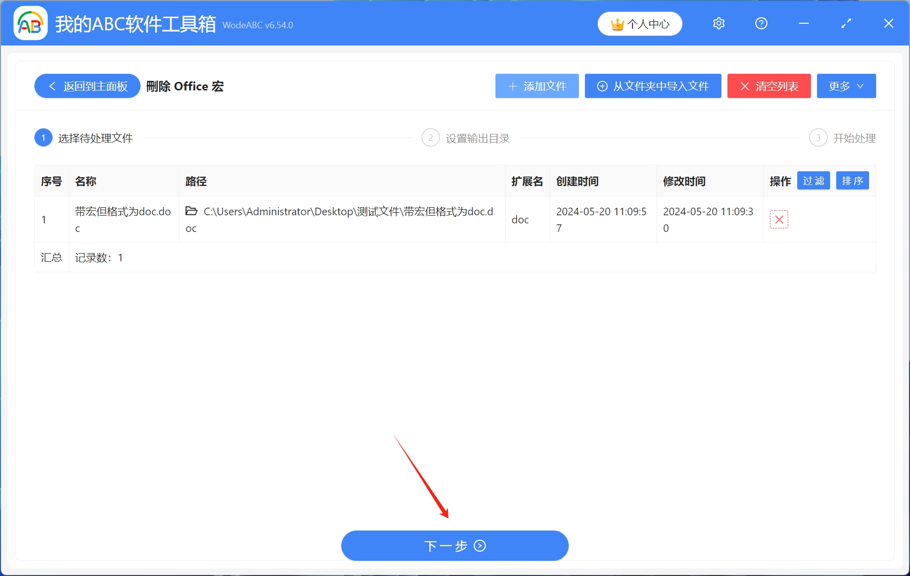 image-Word取消宏設置方法,word宏設置怎樣解除,word文檔怎樣取消宏