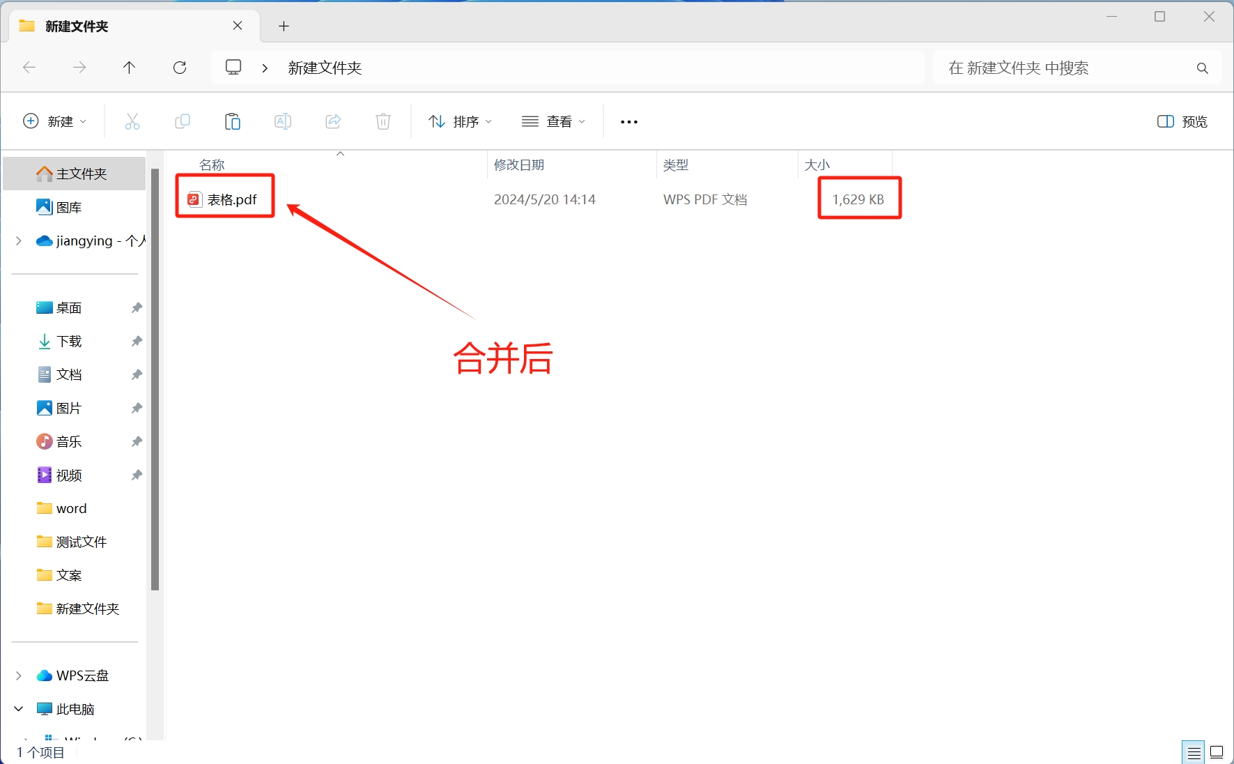 image-多個PDF文件怎麼合併成一個文件?