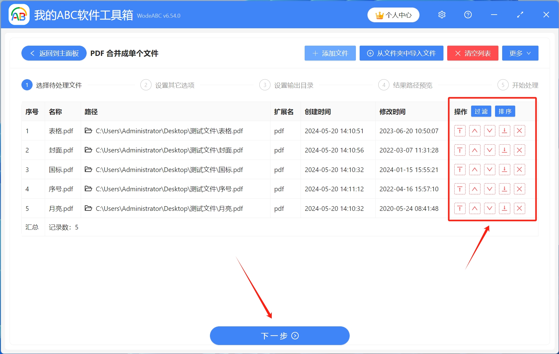 image-多個PDF文件怎麼合併成一個文件?