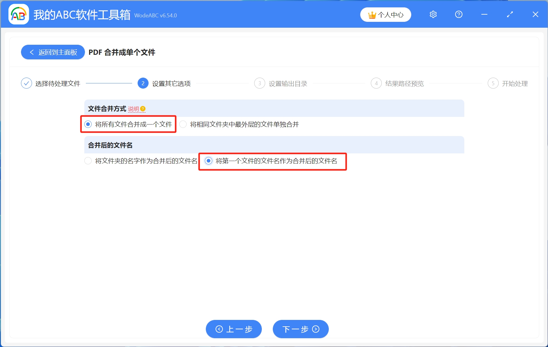 image-多個PDF文件怎麼合併成一個文件?