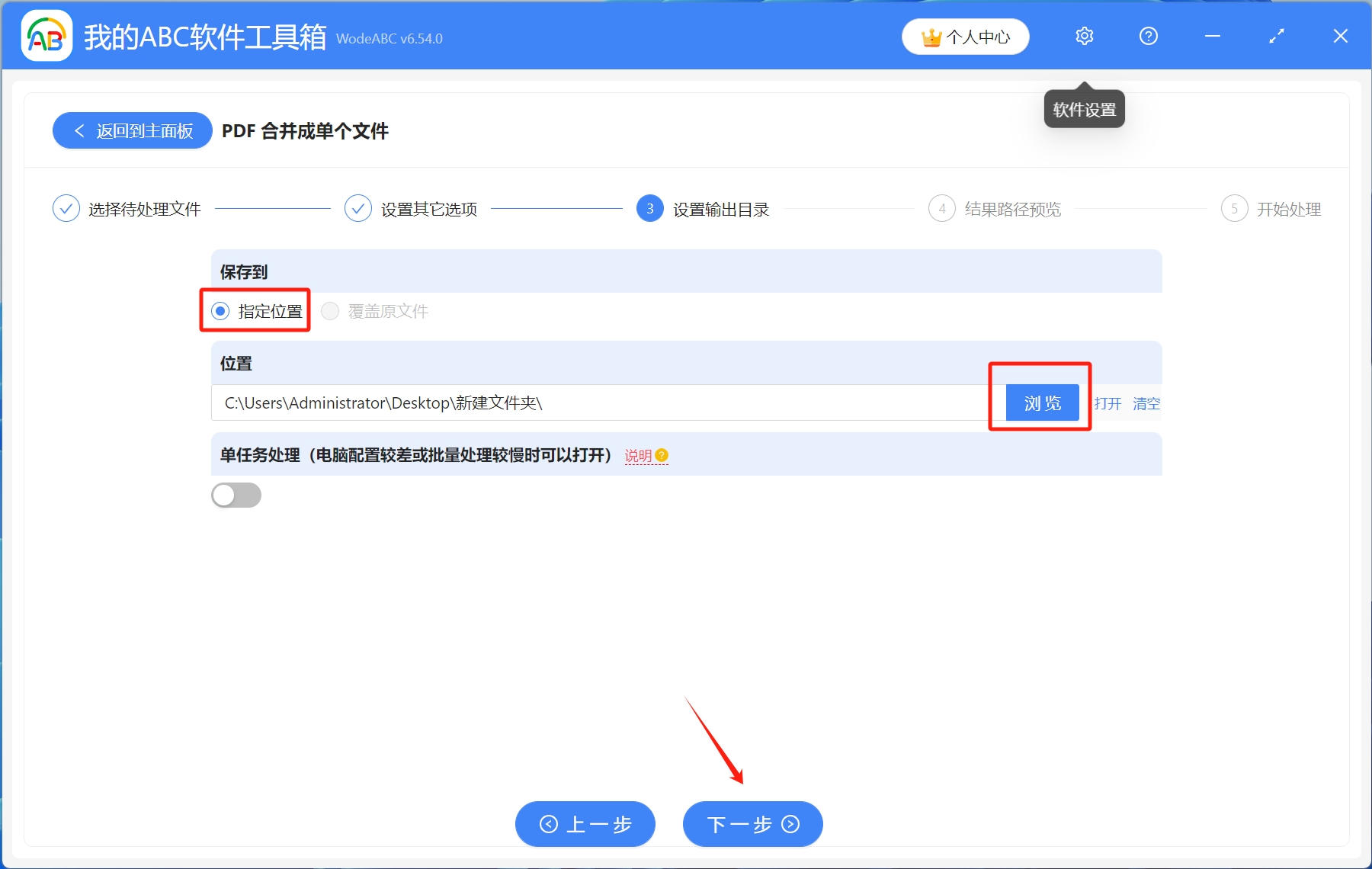 image-多個PDF文件怎麼合併成一個文件?