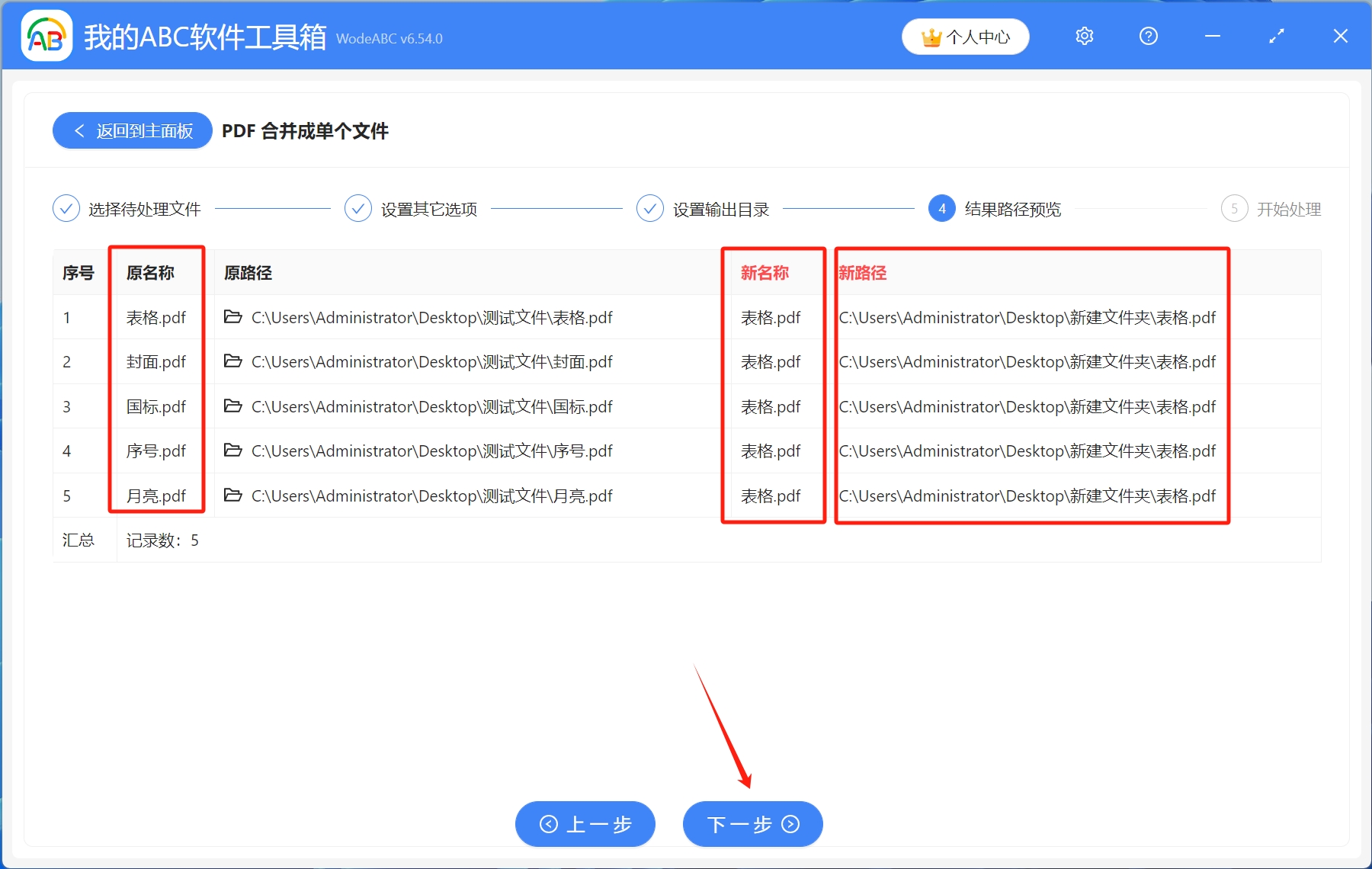 image-多個PDF文件怎麼合併成一個文件?
