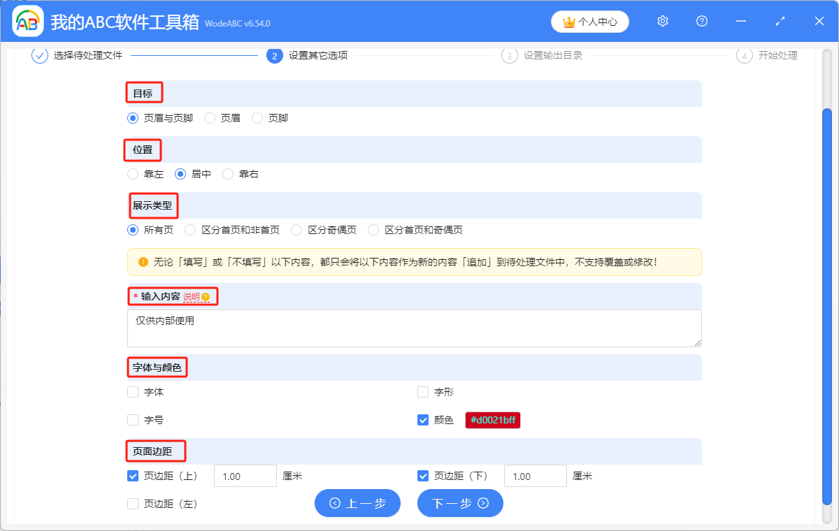 image-如何批量添加頁眉頁腳,pdf添加頁眉頁腳,pdf怎麼統一改頁眉