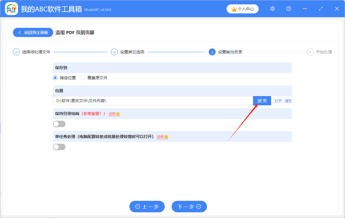 image-如何批量添加頁眉頁腳,pdf添加頁眉頁腳,pdf怎麼統一改頁眉