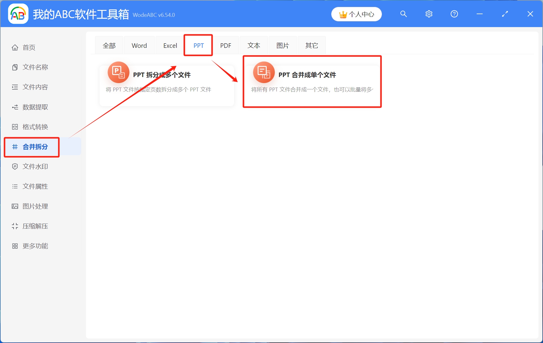 image-怎麼將很多個PPT合併成一個PPT文件