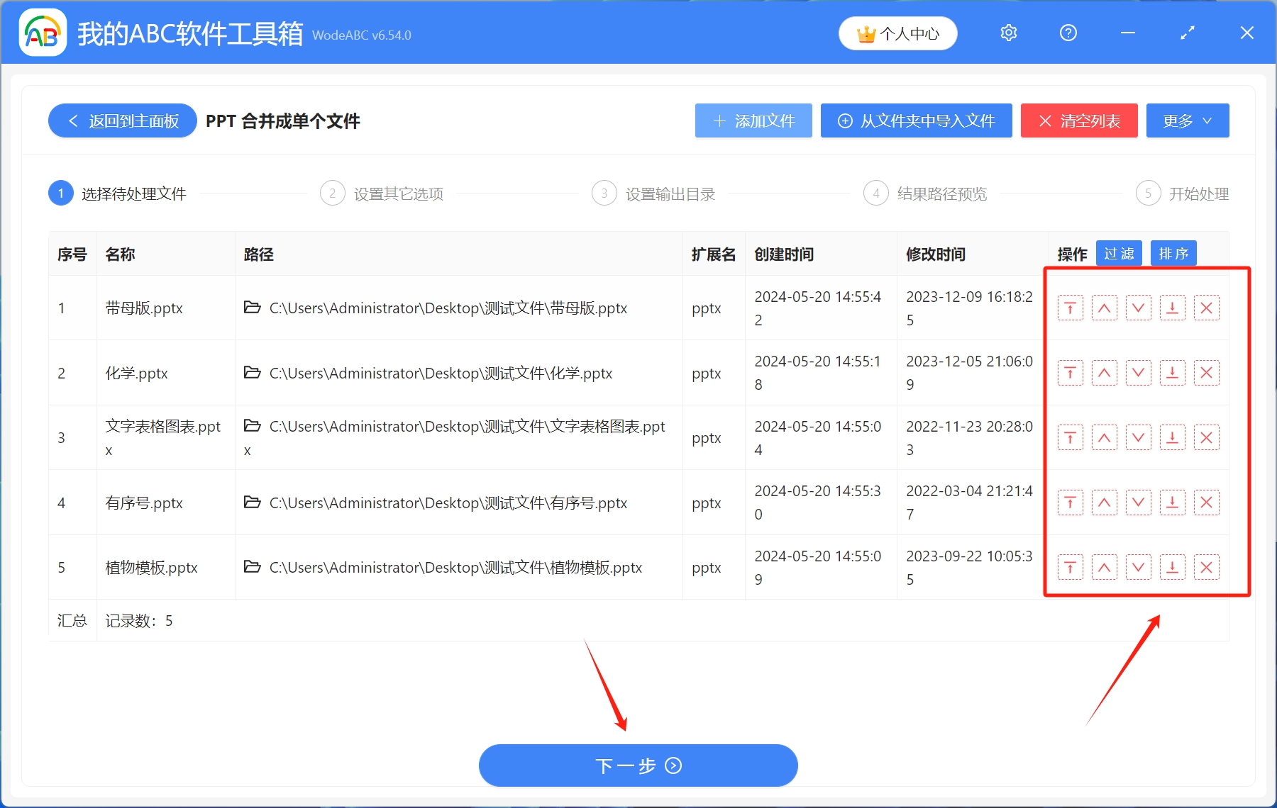 image-怎麼將很多個PPT合併成一個PPT文件