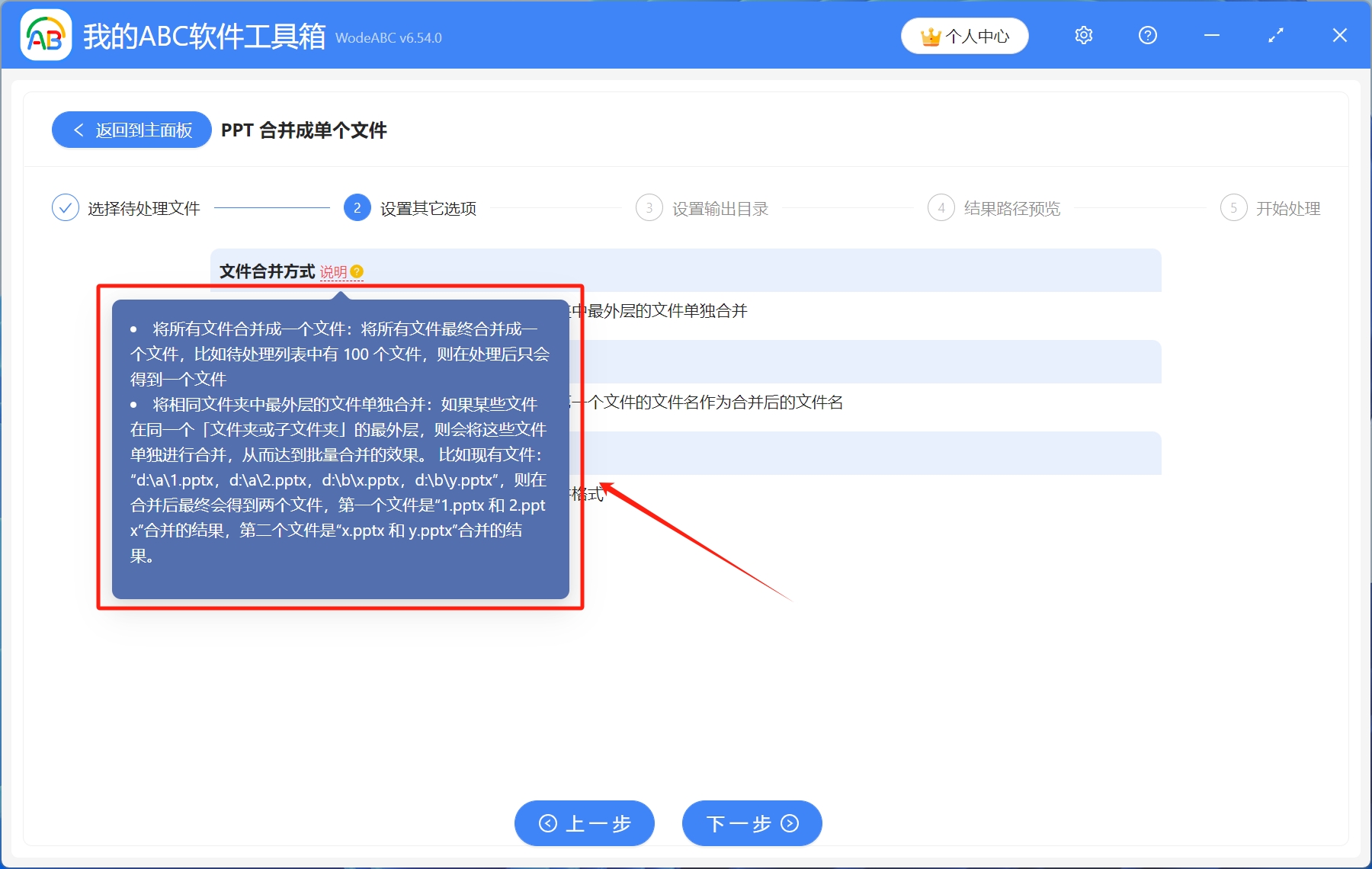 image-怎麼將很多個PPT合併成一個PPT文件