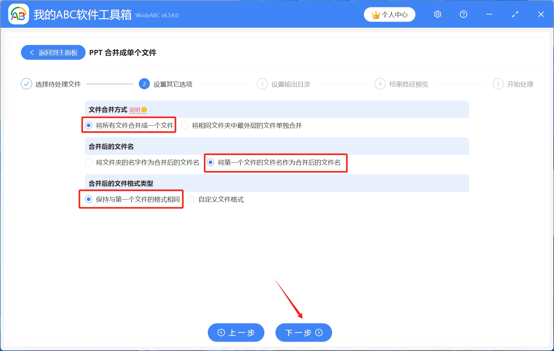 image-怎麼將很多個PPT合併成一個PPT文件