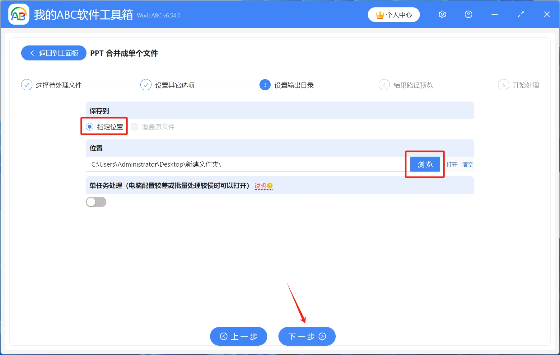image-怎麼將很多個PPT合併成一個PPT文件