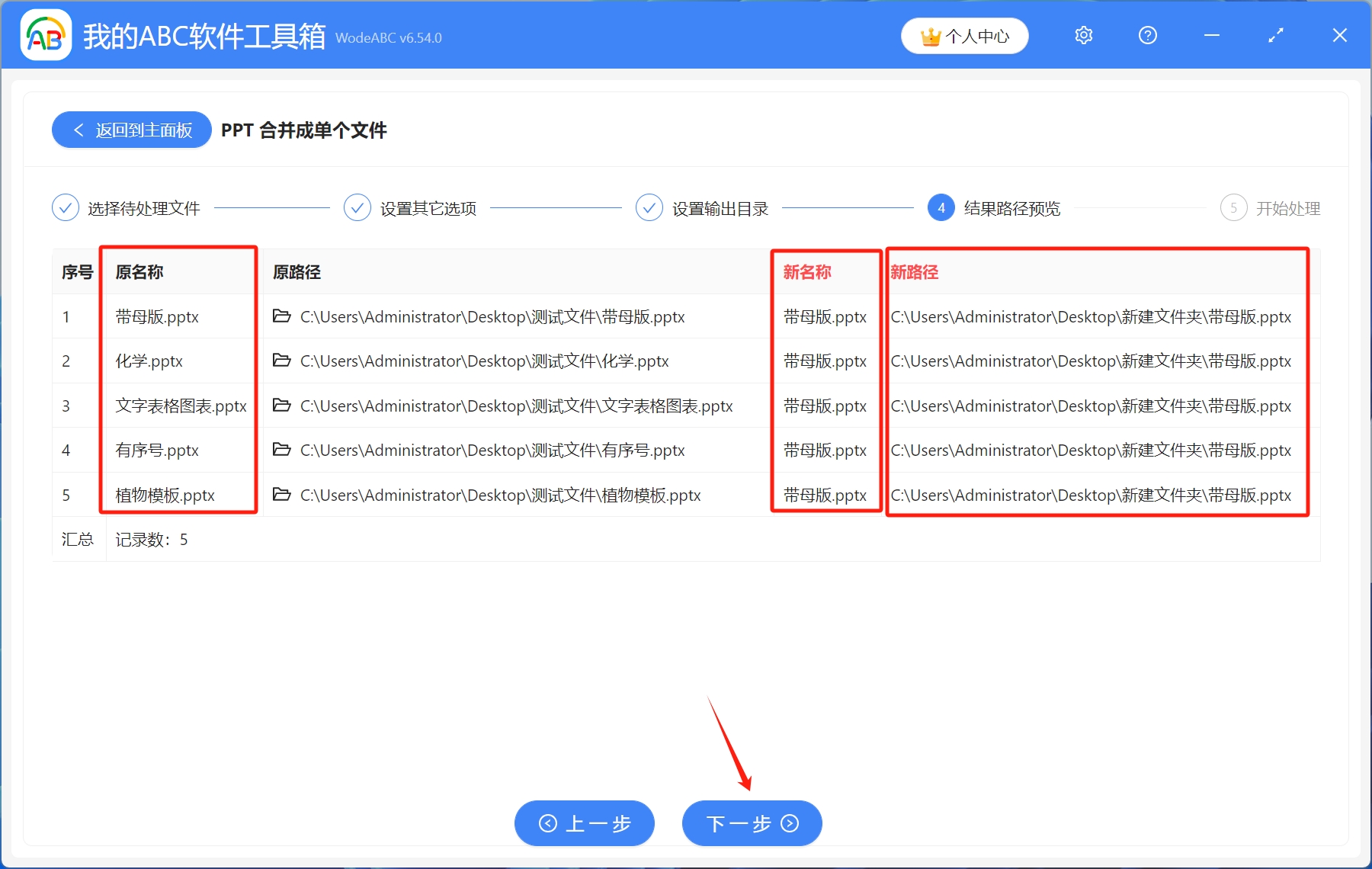image-怎麼將很多個PPT合併成一個PPT文件
