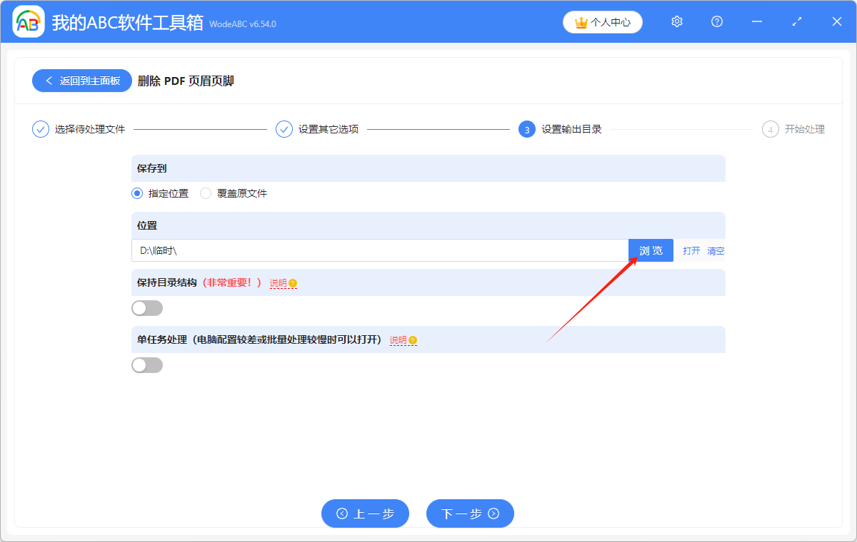 image-Pdf批量刪除頁眉頁腳,pdf頁眉頁腳,pdf刪除頁眉頁腳怎麼設置