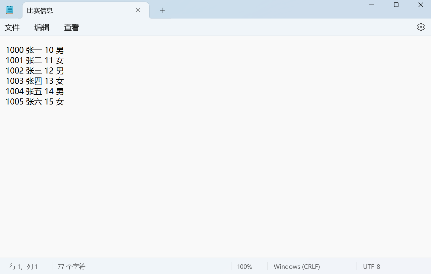 image-TXT文件拆分,拆分文件,文本文件
