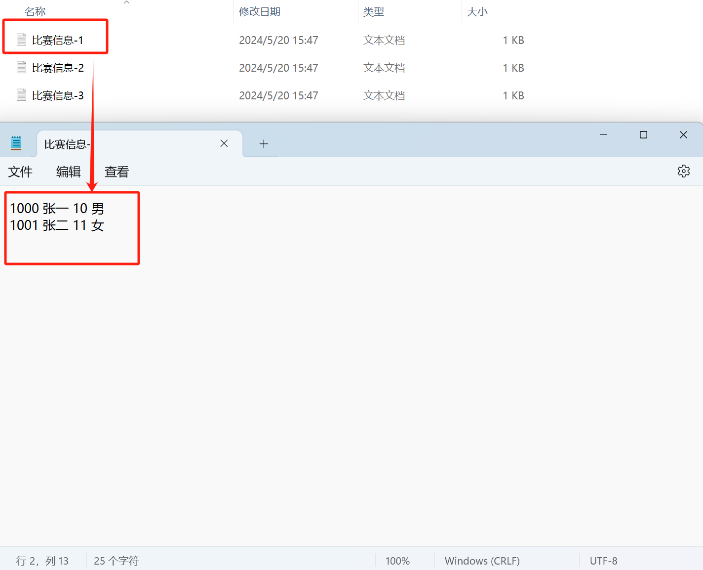 image-TXT文件拆分,拆分文件,文本文件