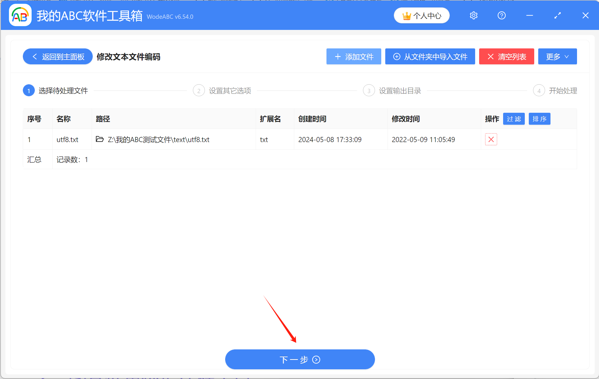 image-txt文件编码,txt编码工具,如何改变txt的编码