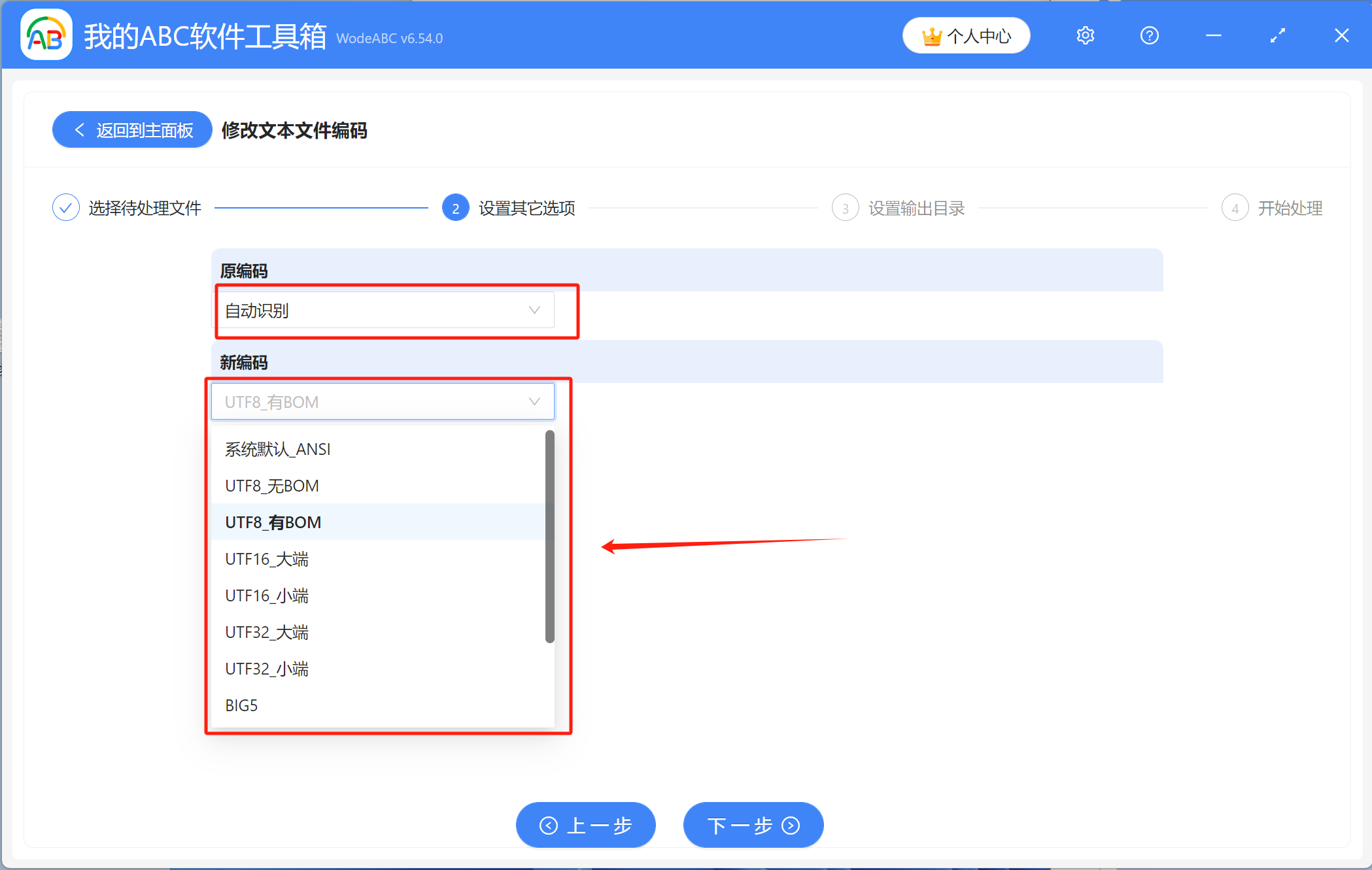 image-txt文件编码,txt编码工具,如何改变txt的编码